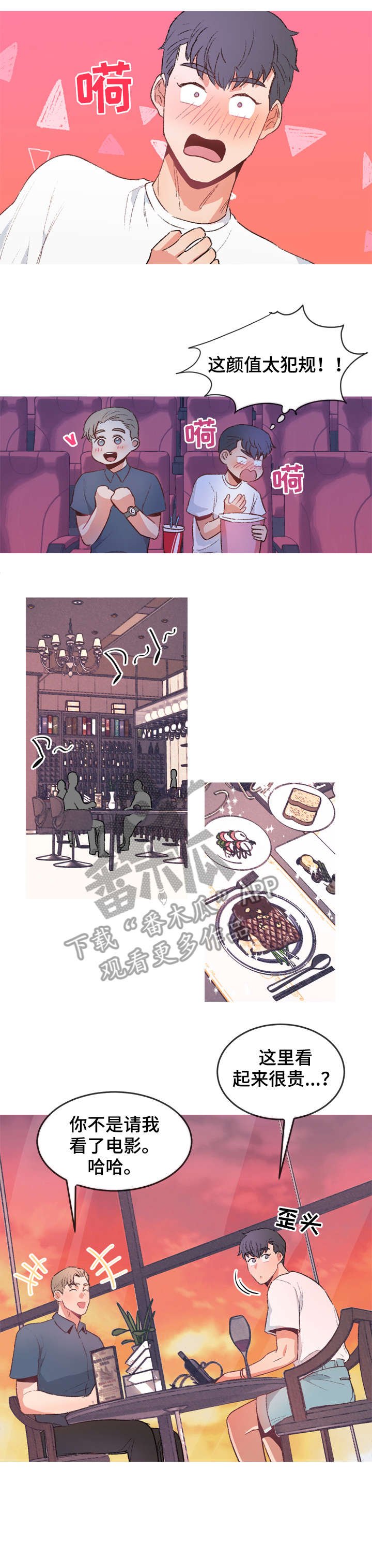 第9章：约会
