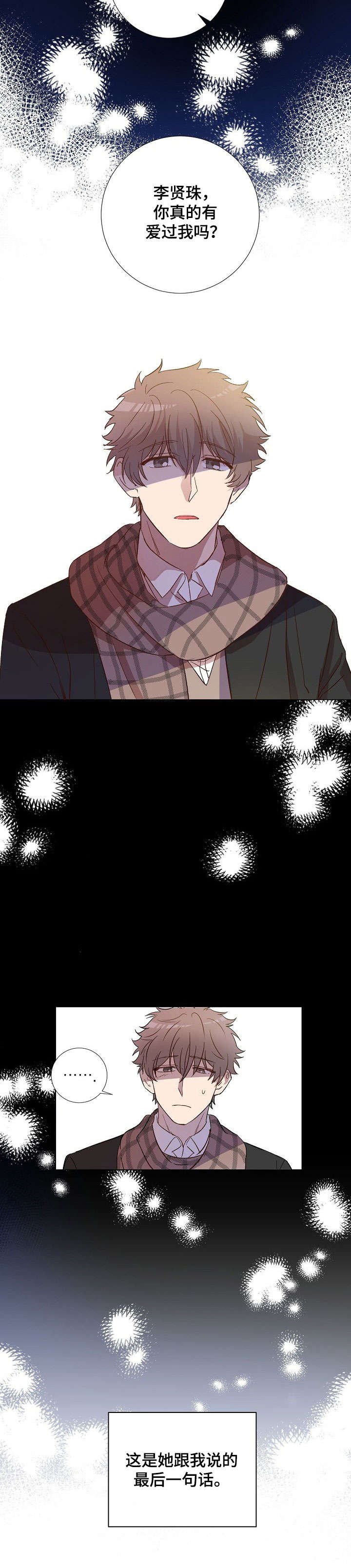 第1章：分手