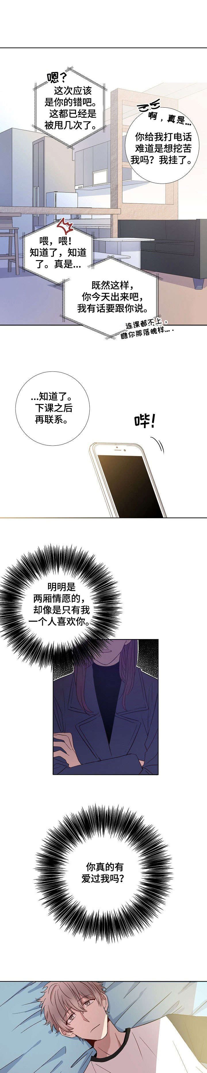 第1章：分手