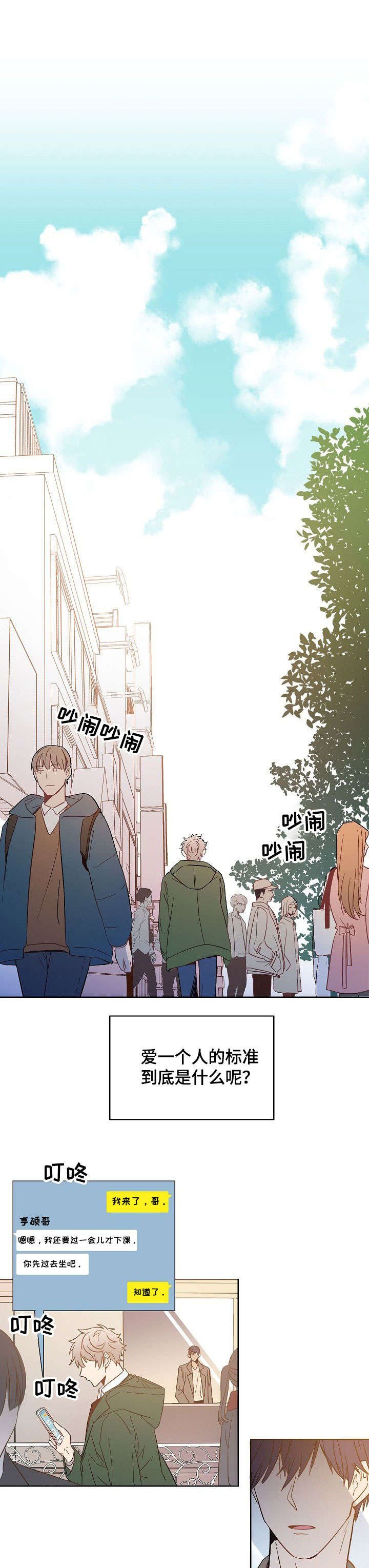 第1章：分手