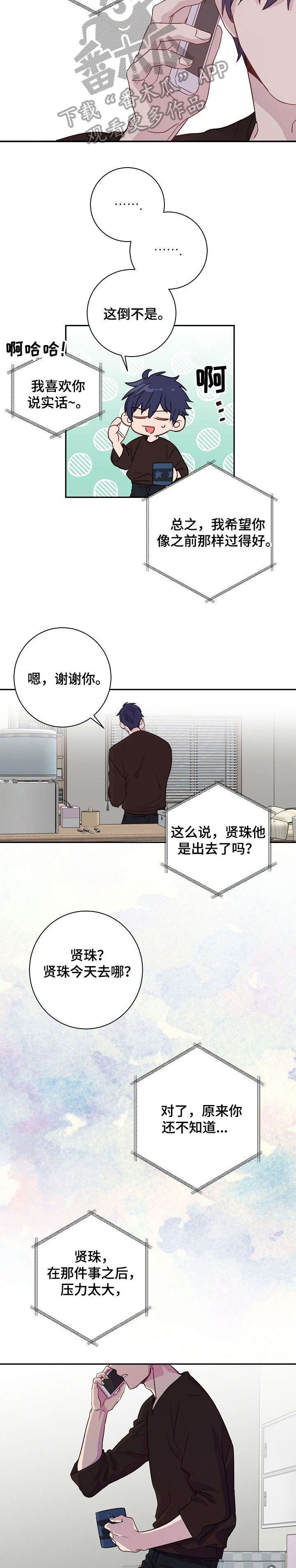 第10章：心理咨询