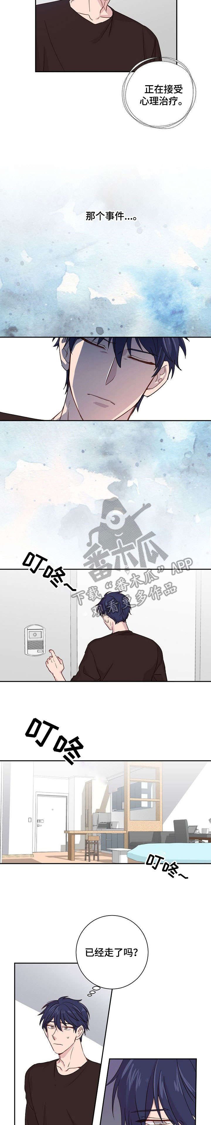 第10章：心理咨询