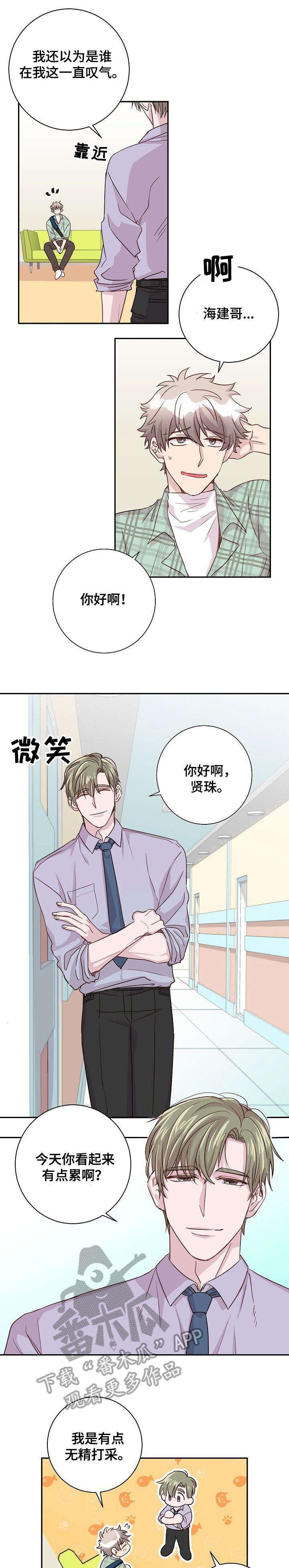 第10章：心理咨询