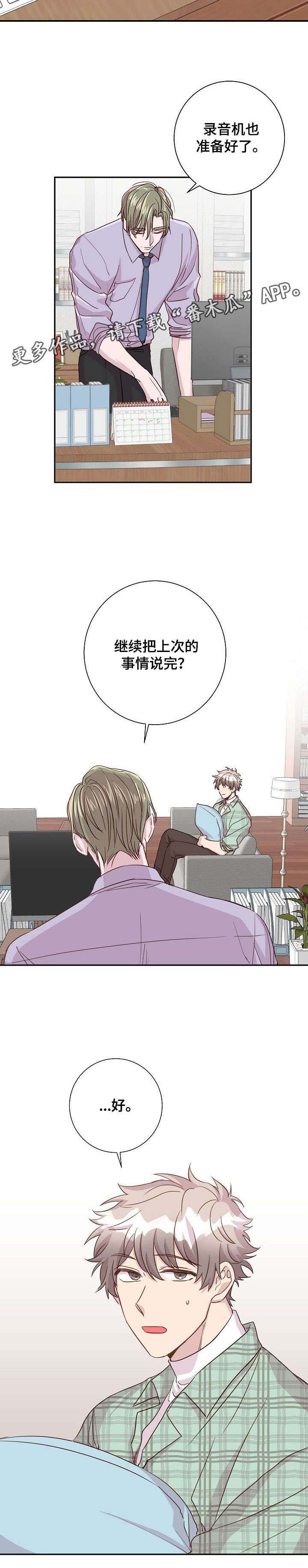 第10章：心理咨询