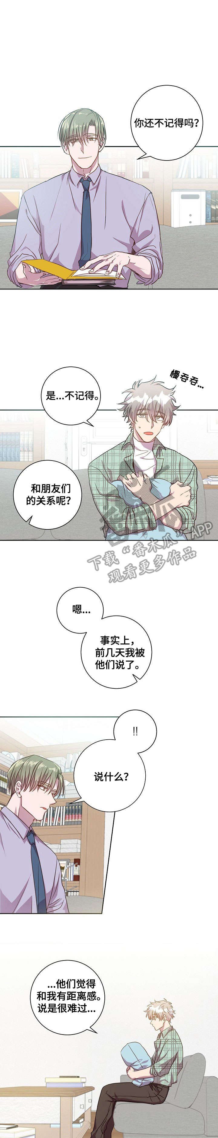 第11章：到此为止