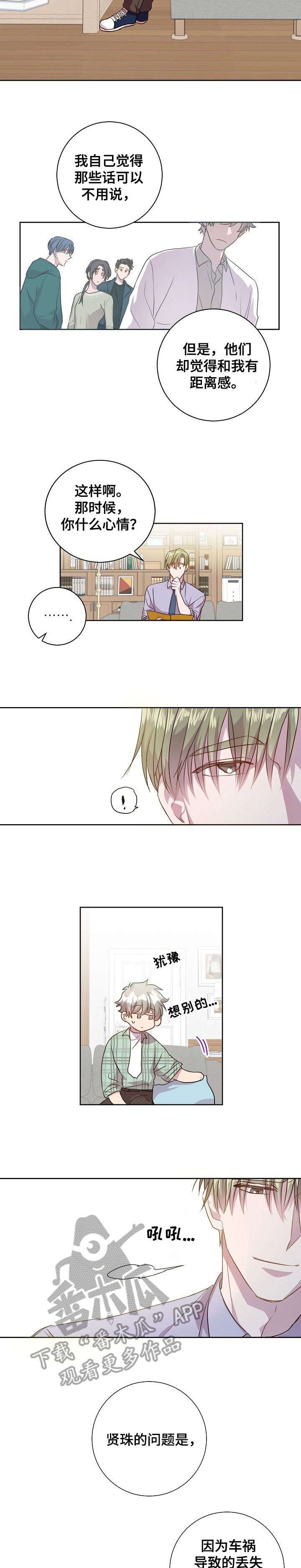 第11章：到此为止