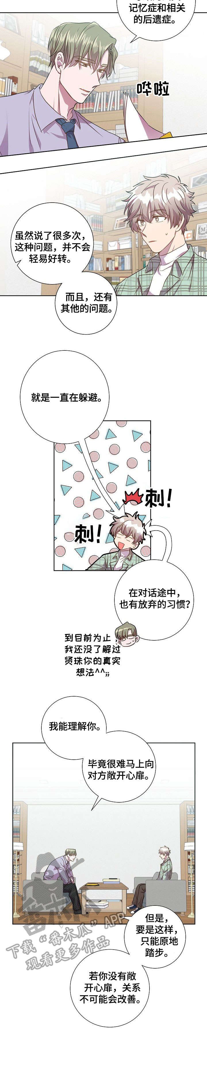 第11章：到此为止