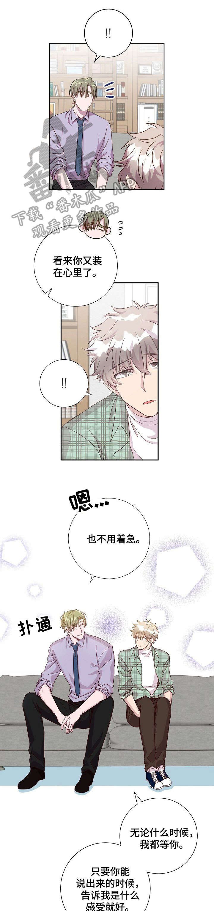 第11章：到此为止