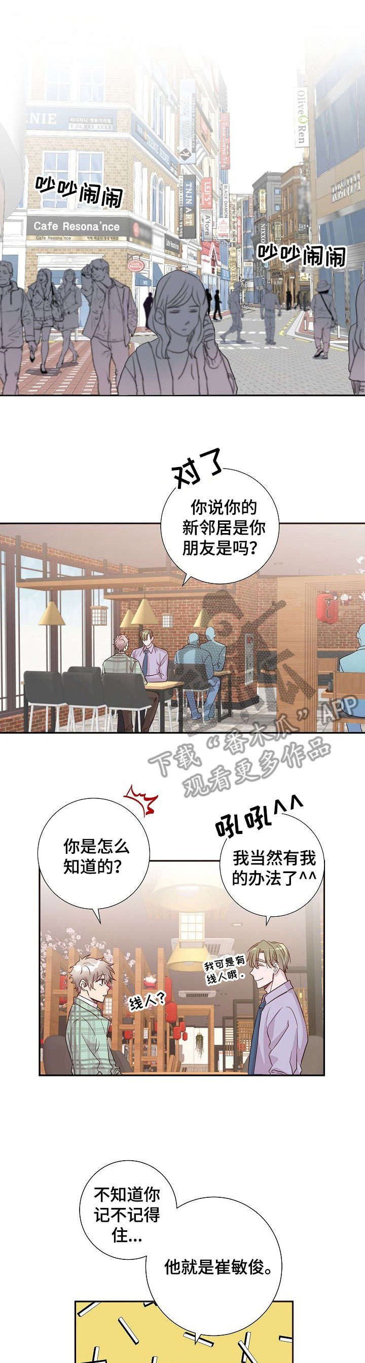 第12章：酸梅汁