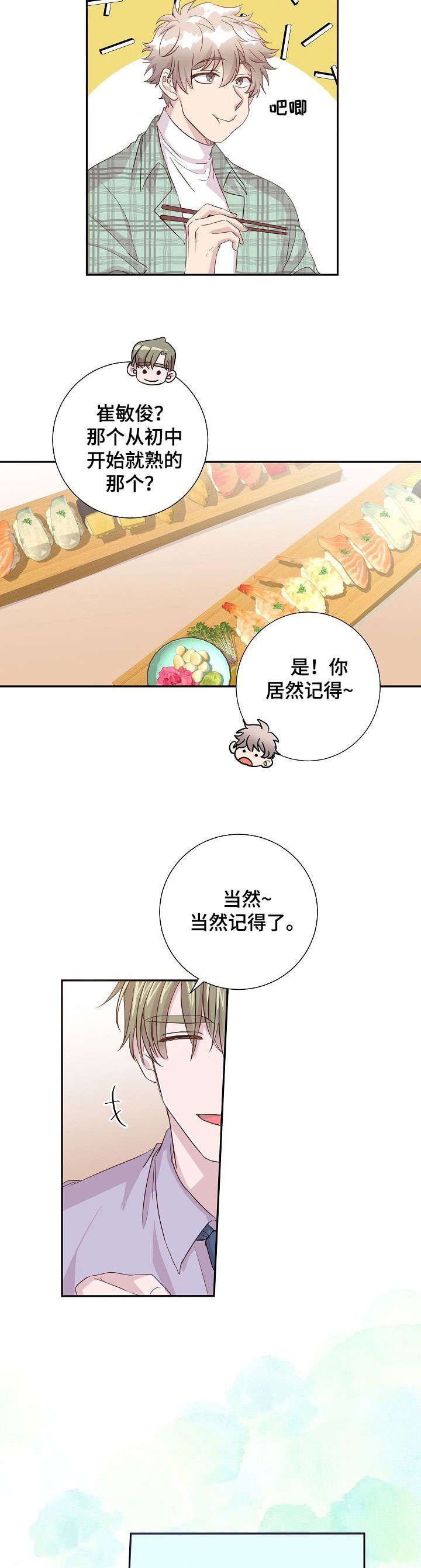 第12章：酸梅汁
