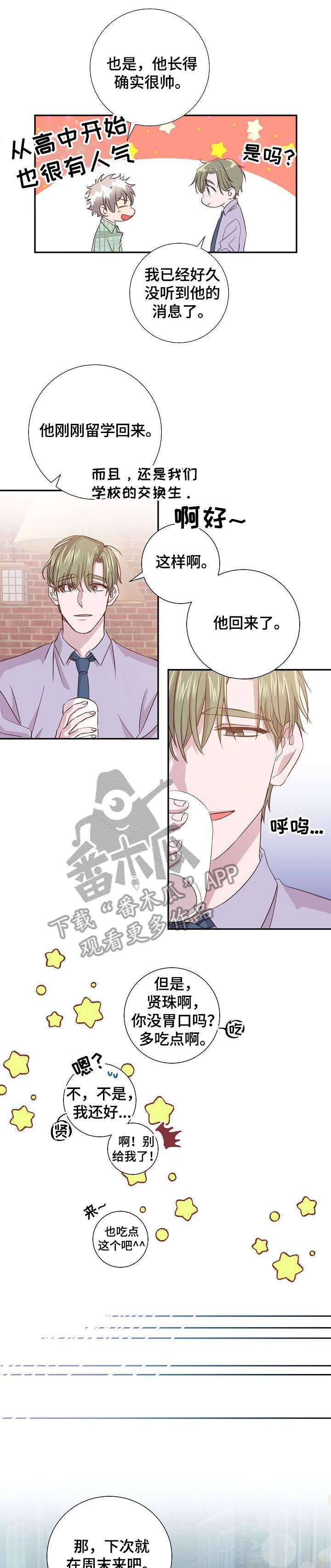 第12章：酸梅汁