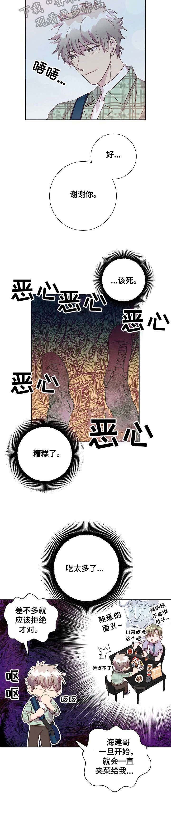 第12章：酸梅汁