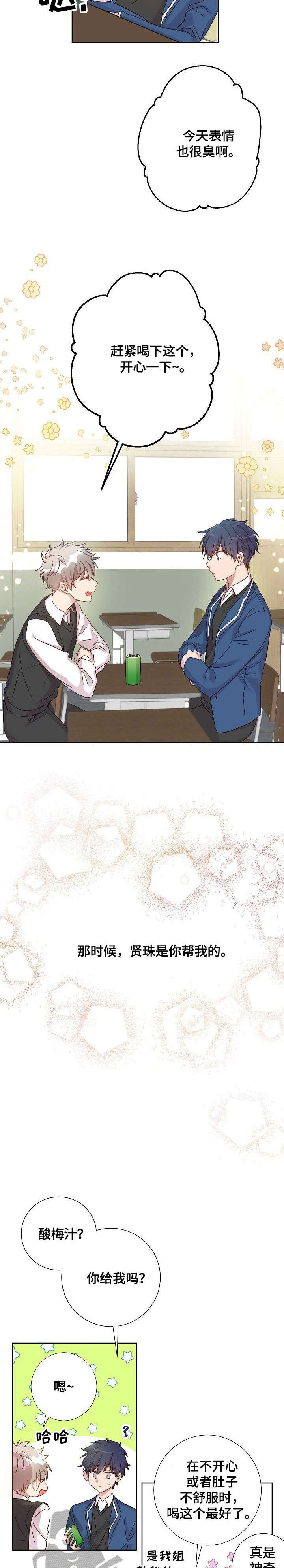 第13章：有约了