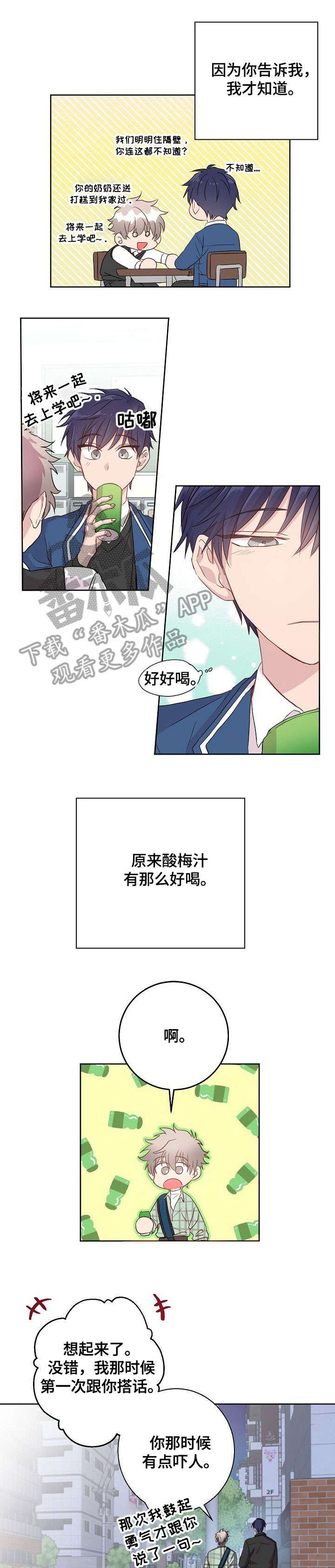 第13章：有约了