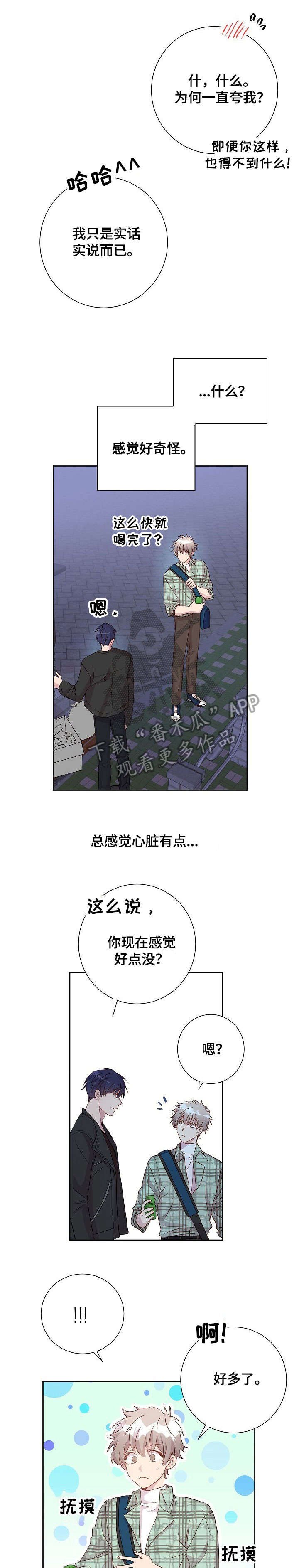 第13章：有约了