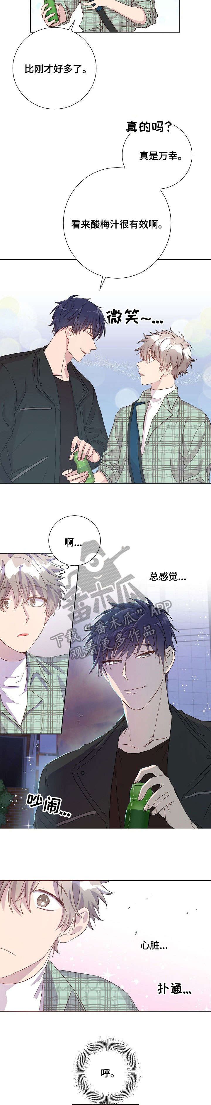 第13章：有约了