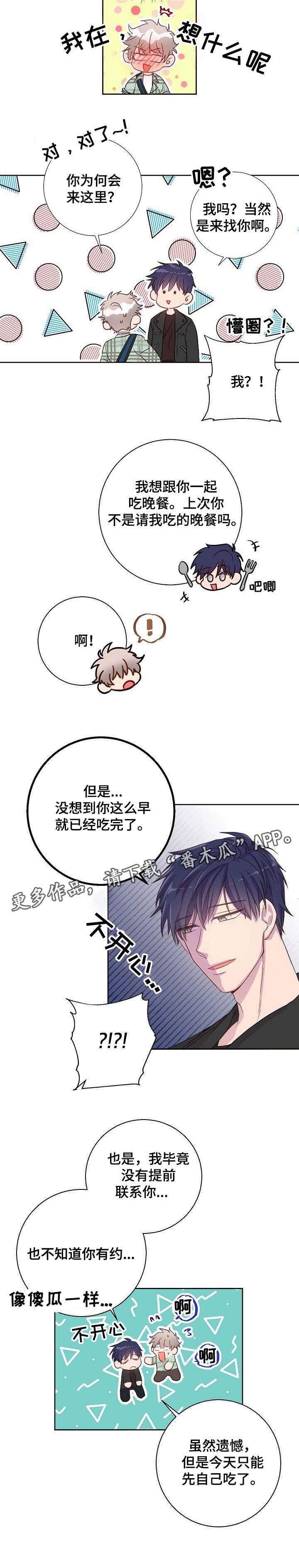 第13章：有约了