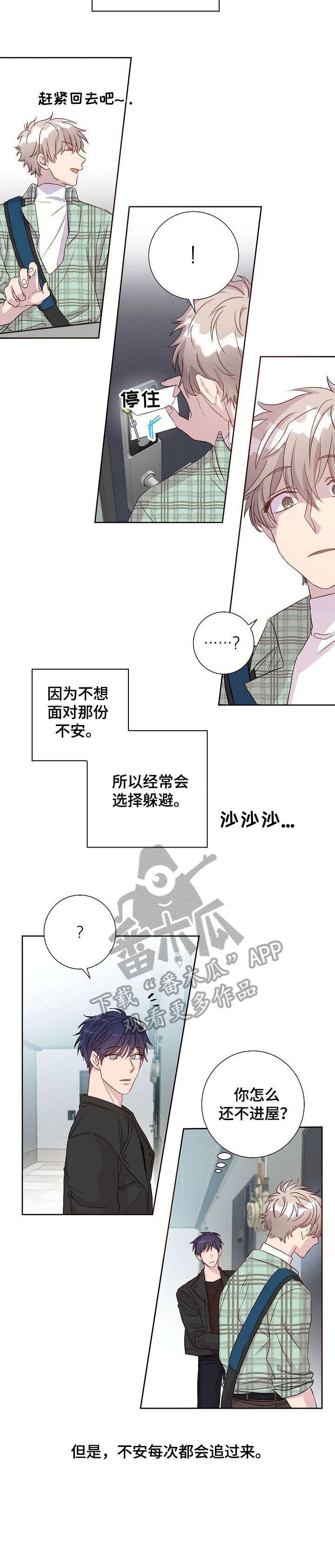 第14章：跟踪狂