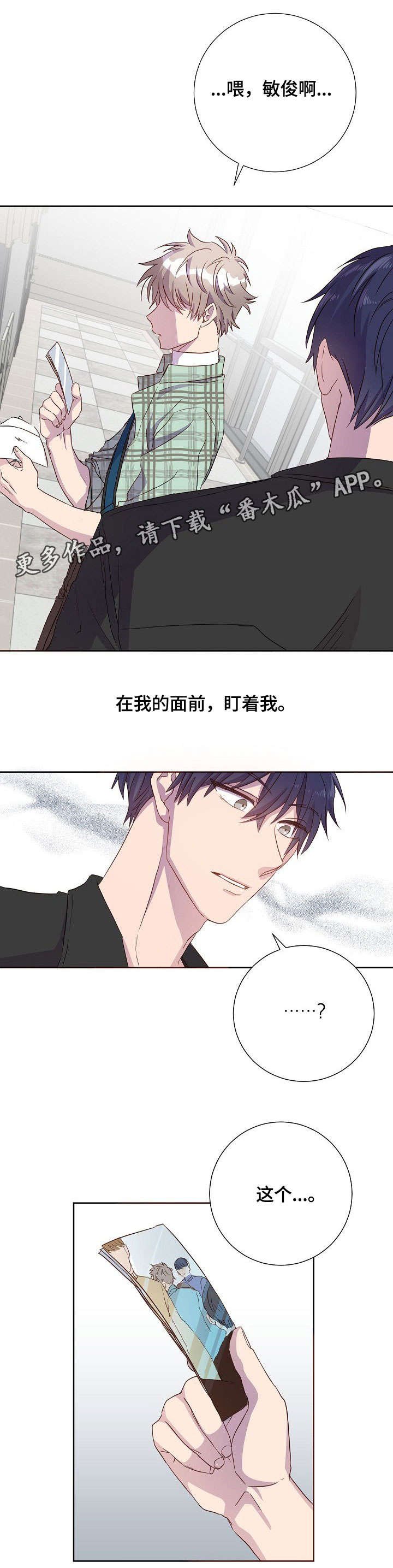 第14章：跟踪狂