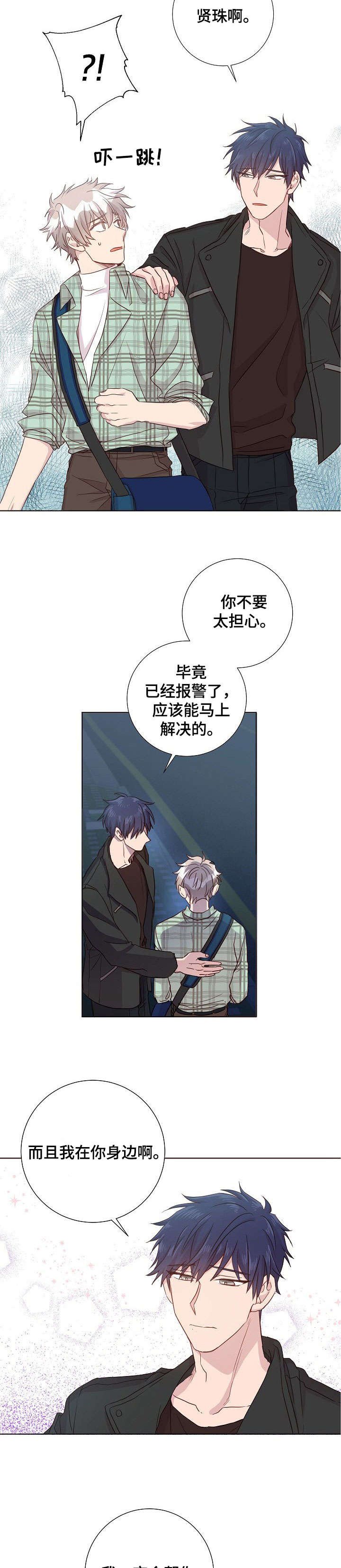 第14章：跟踪狂