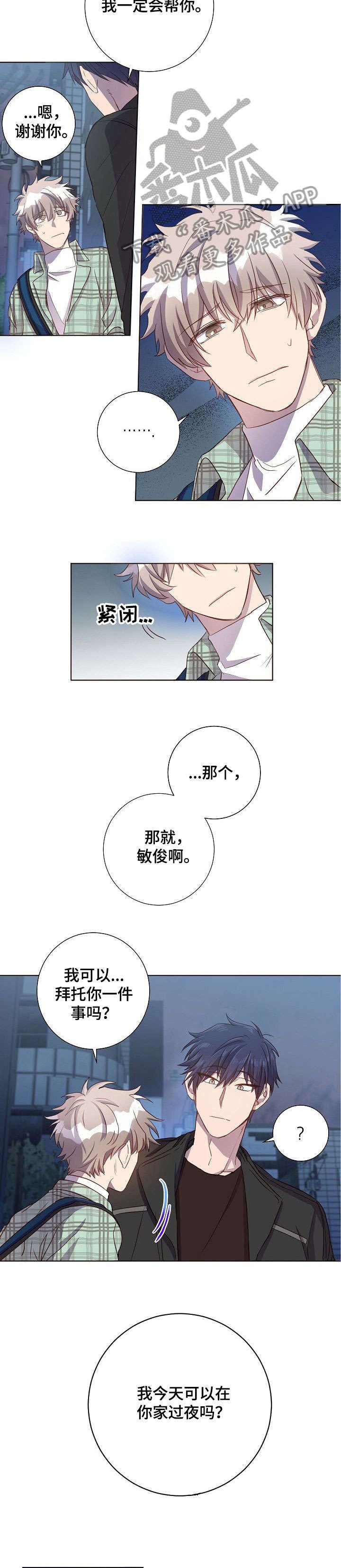 第14章：跟踪狂