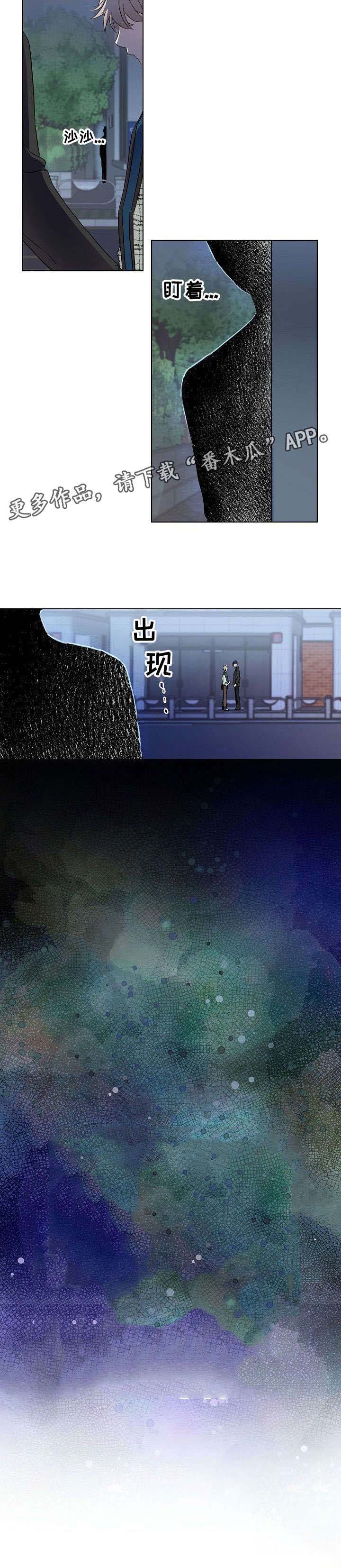 第14章：跟踪狂