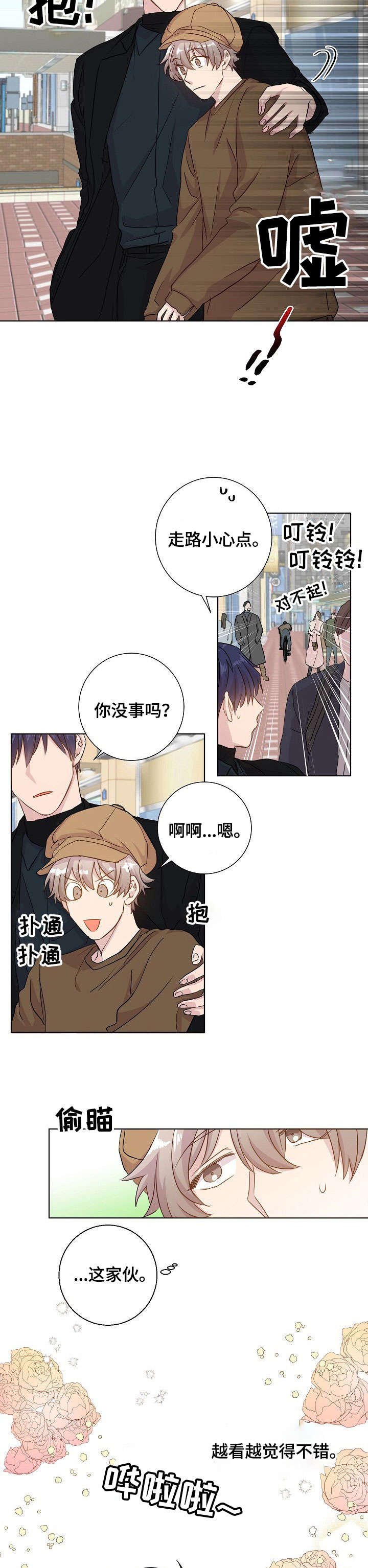 第15章：玩一场