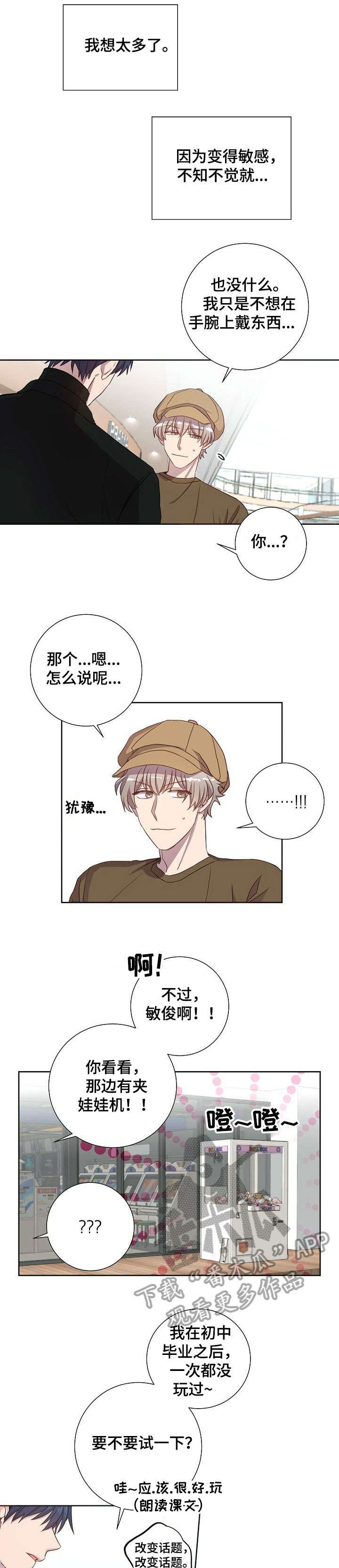 第16章：夹娃娃