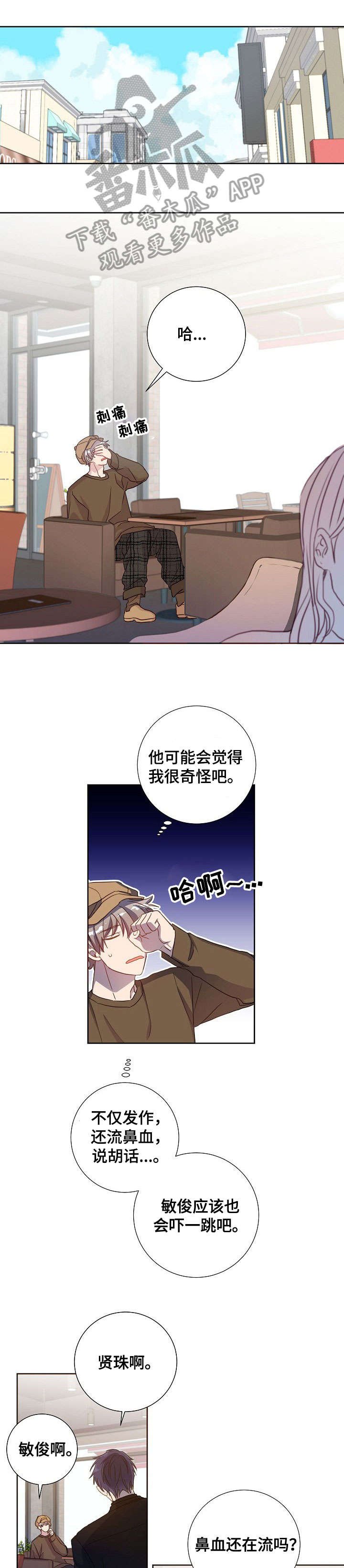 第17章：姐姐