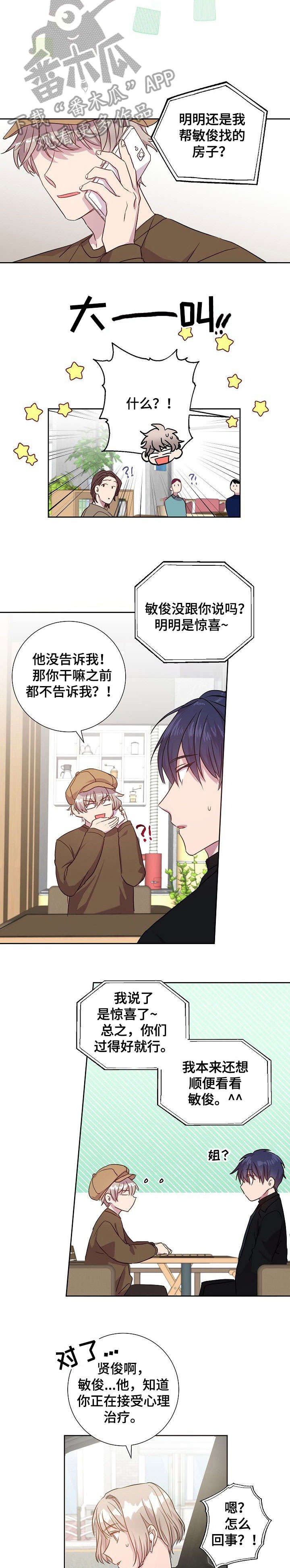 第17章：姐姐