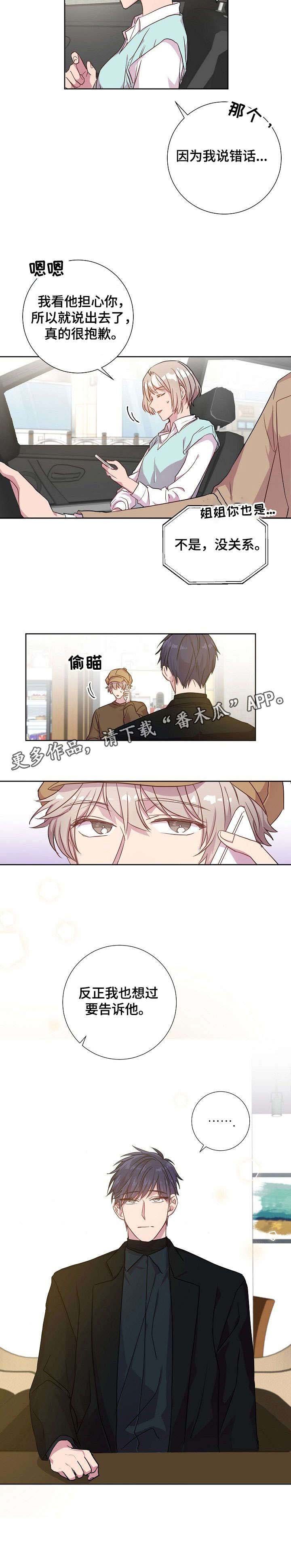 第17章：姐姐