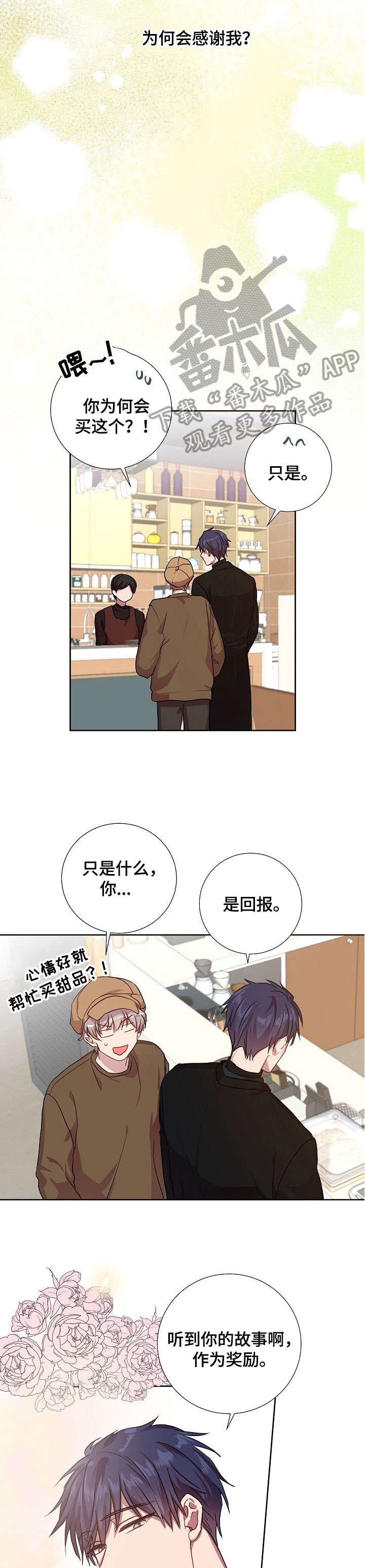第18章：奖励