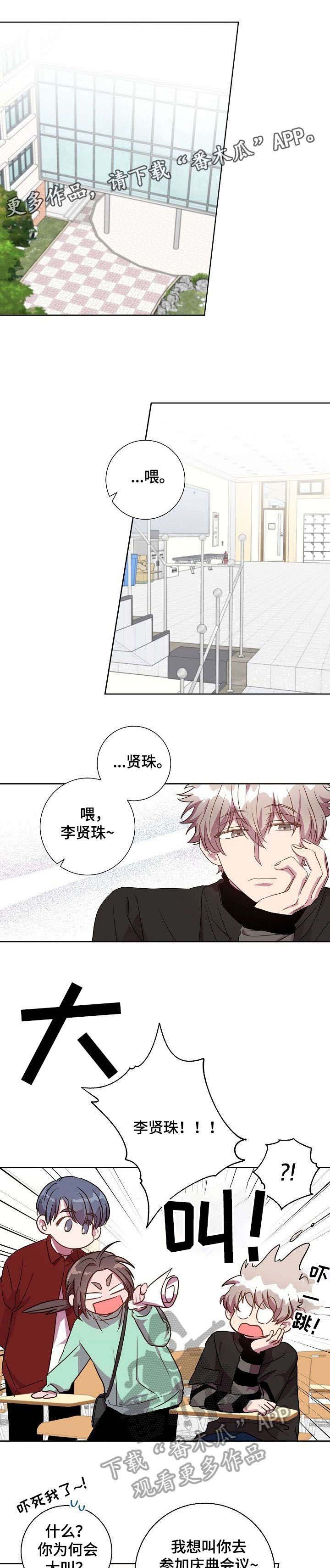 第19章：紧张
