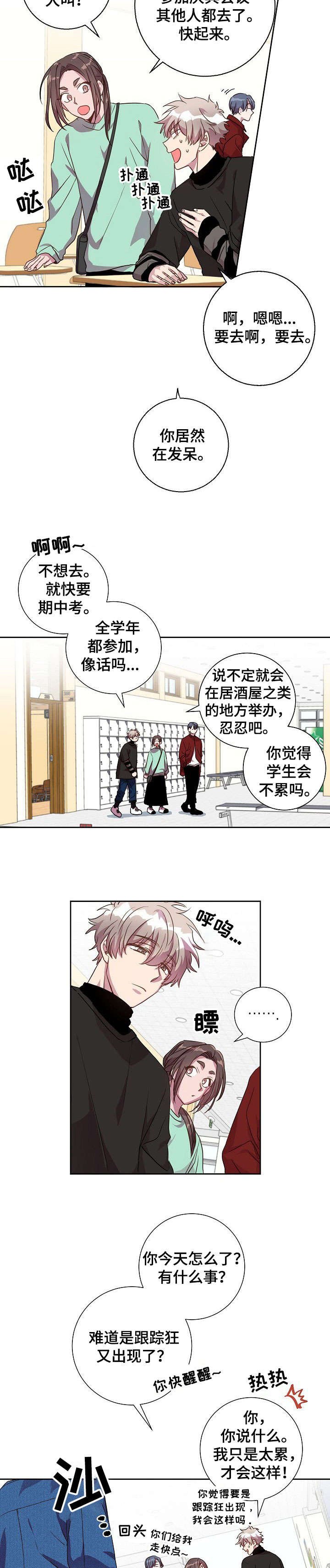 第19章：紧张