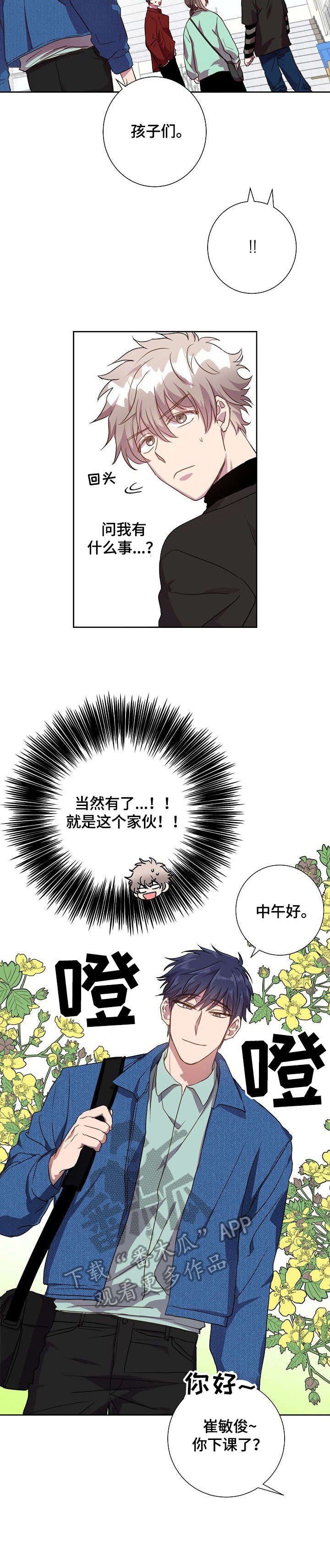 第19章：紧张