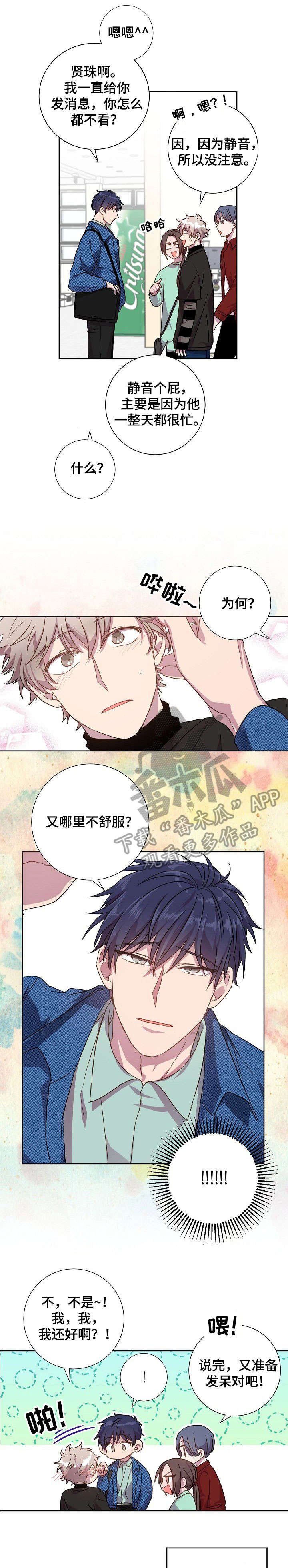 第19章：紧张