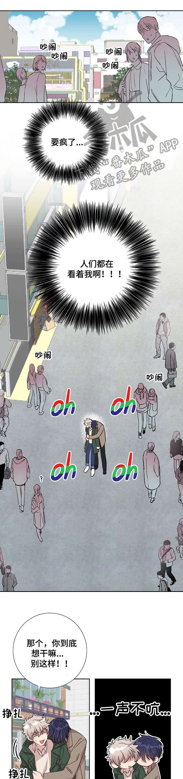 第2章：相遇