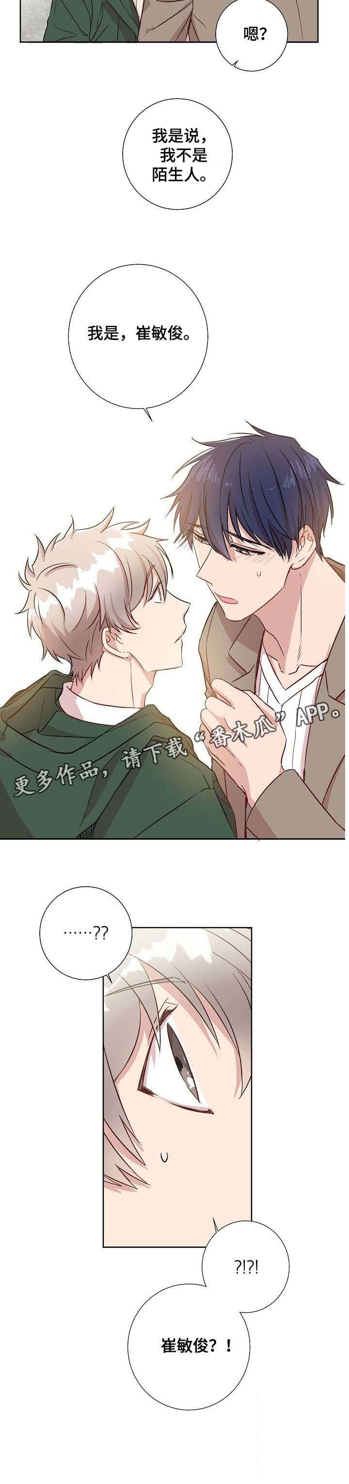 第2章：相遇