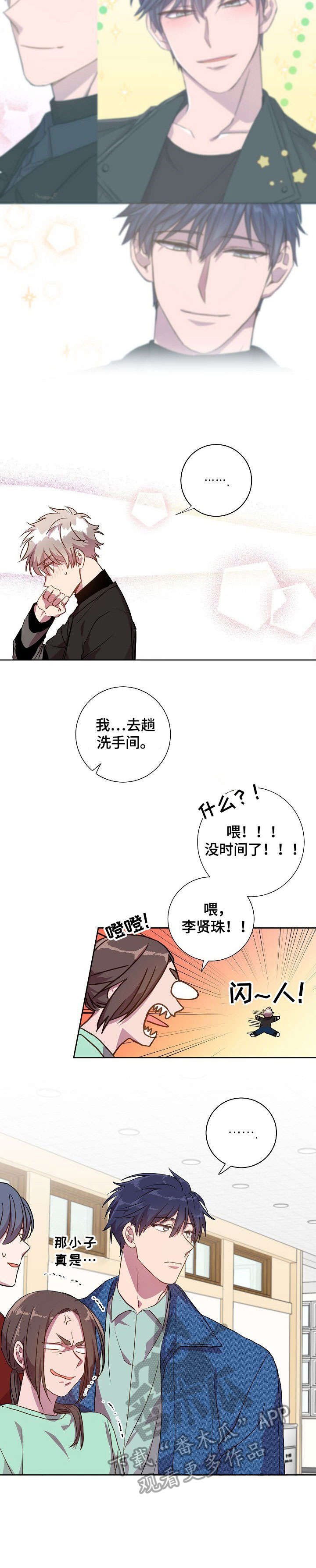第20章：抓着不放