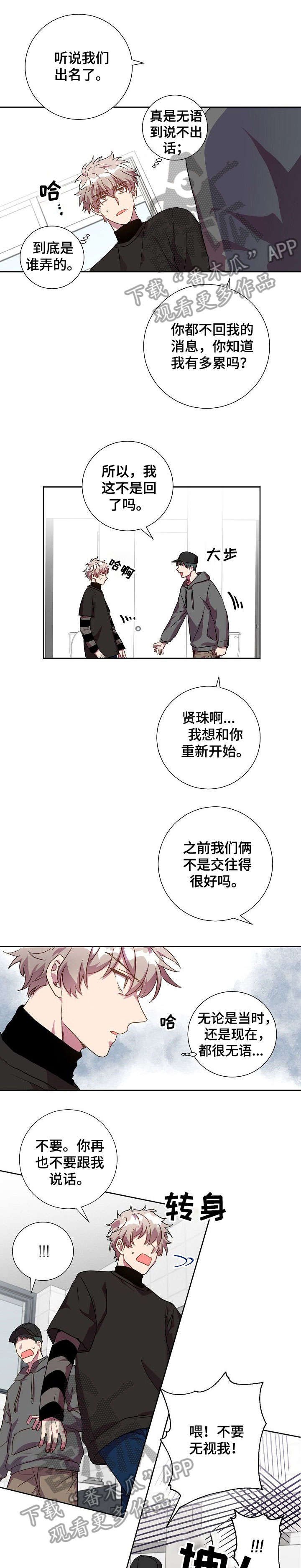 第20章：抓着不放