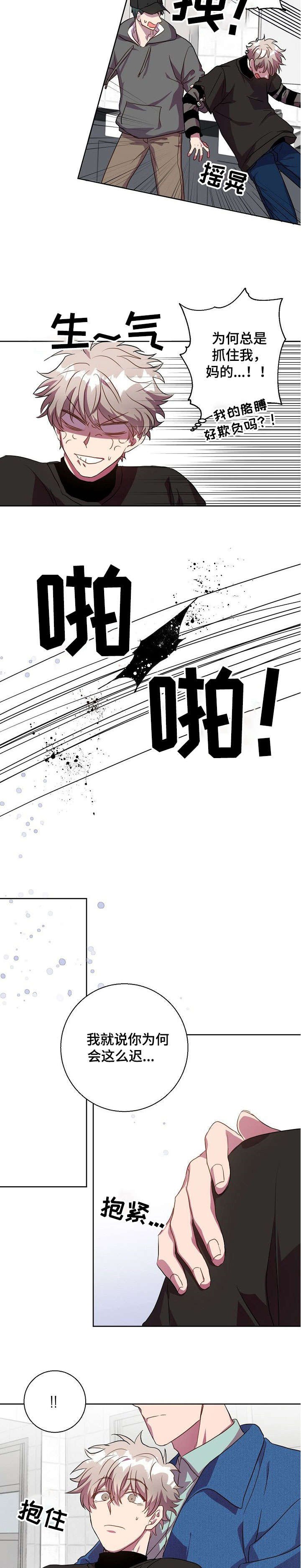 第20章：抓着不放