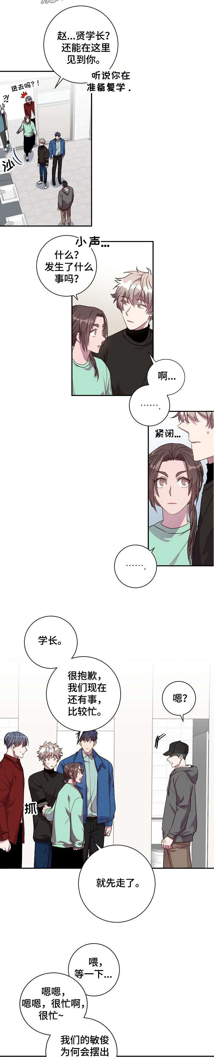 第21章：觉得可爱