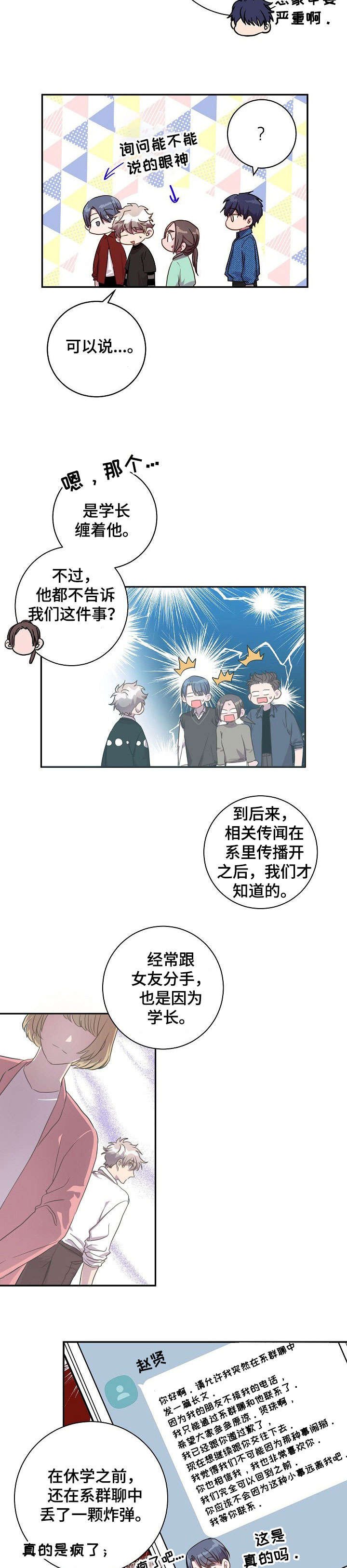 第21章：觉得可爱