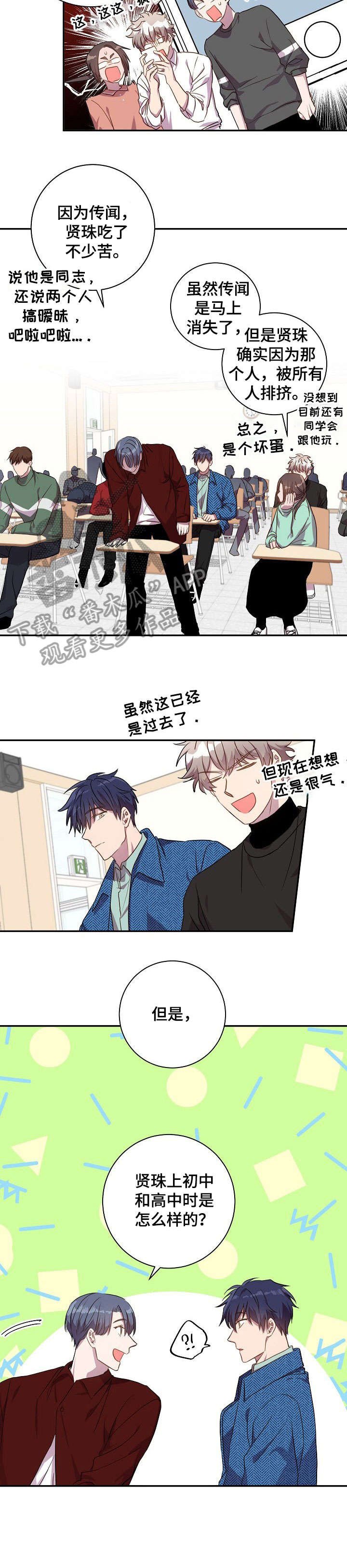 第21章：觉得可爱