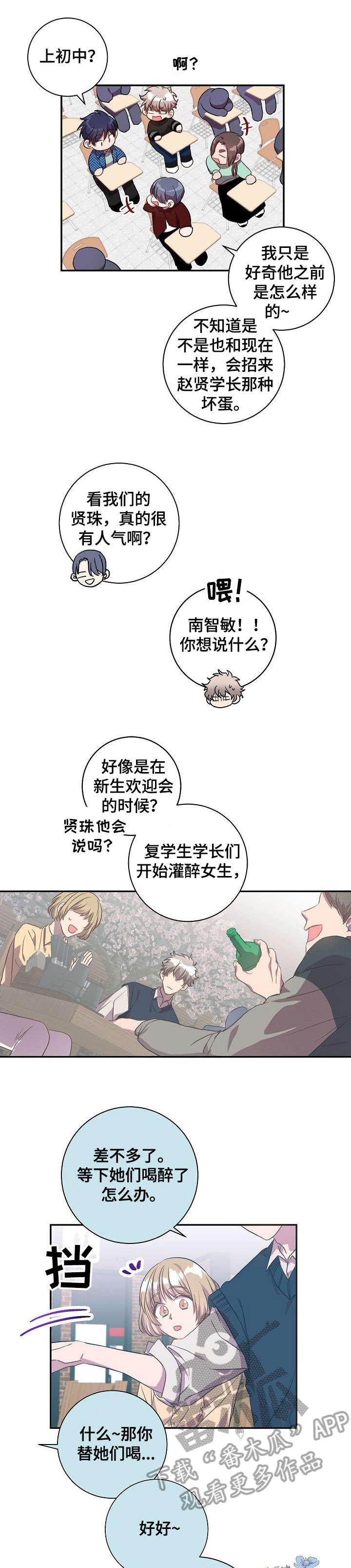 第21章：觉得可爱