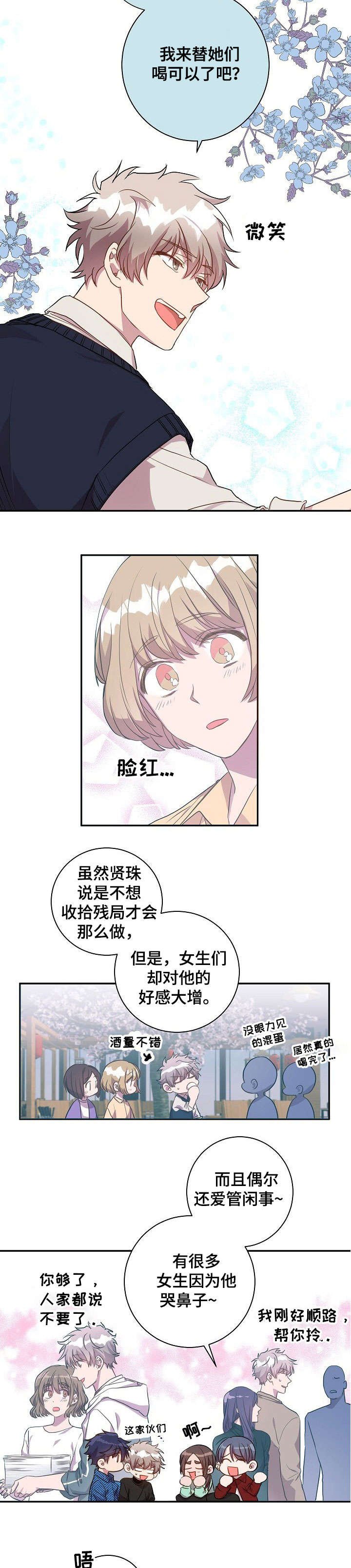 第21章：觉得可爱