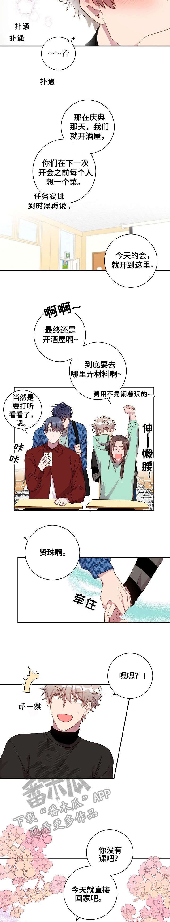 第22章：庆典准备