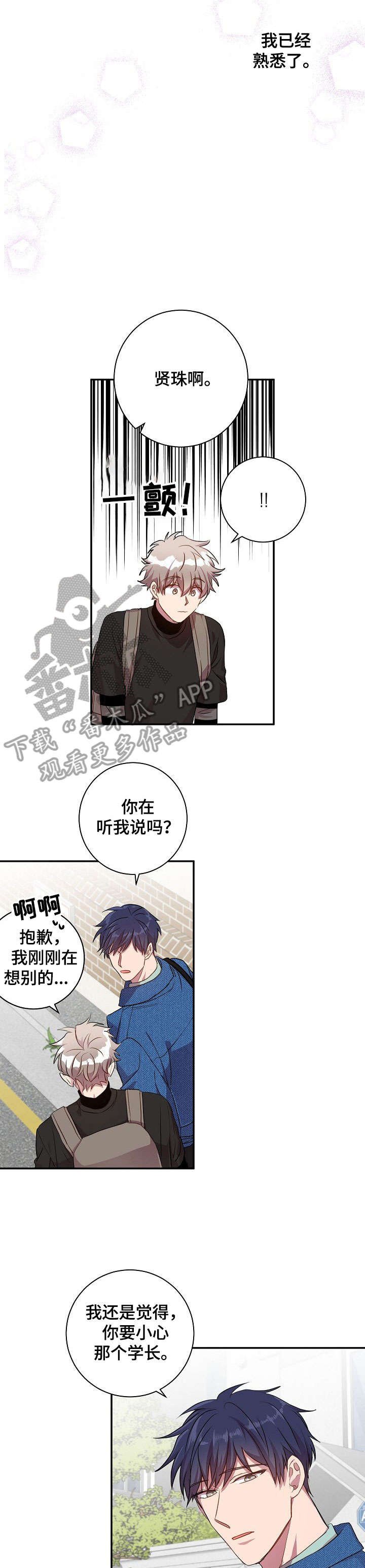 第22章：庆典准备