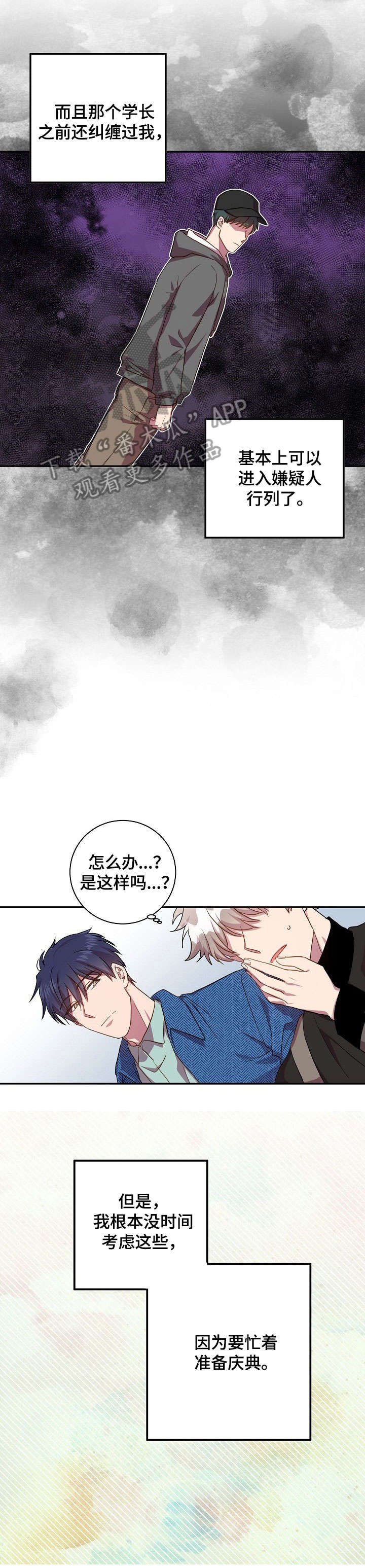 第22章：庆典准备