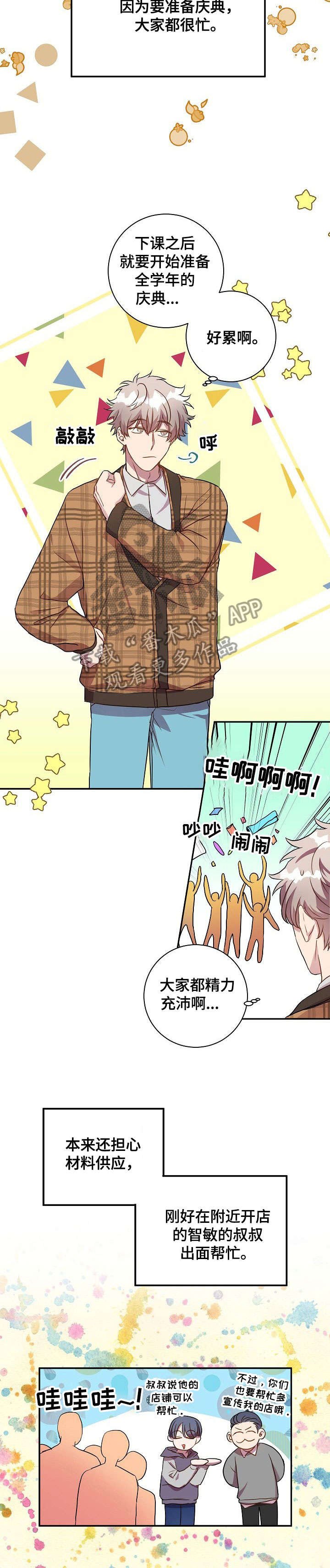 第22章：庆典准备